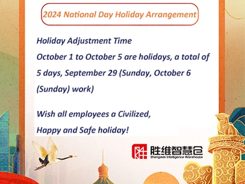 শুভ জাতীয় দিবস